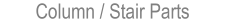 column-stair-parts